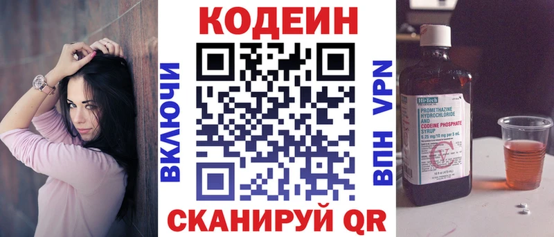 KRAKEN как войти  Краснодар  Кодеин напиток Lean (лин) 