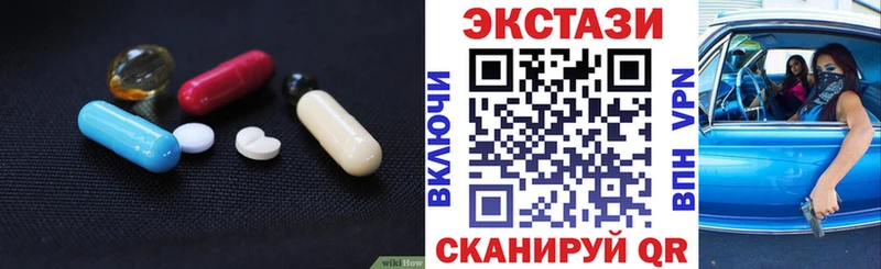 наркотики Краснодар ЭКСТАЗИ VHQ