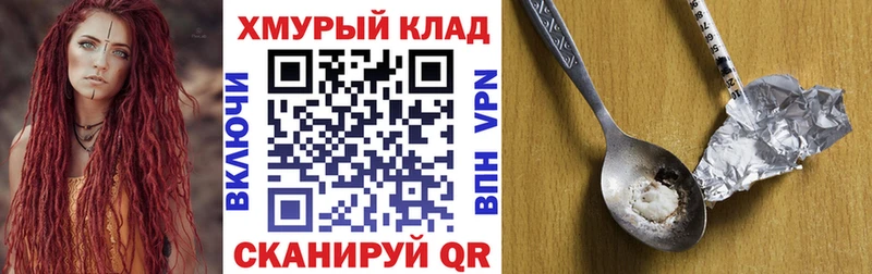 цена наркотик Краснодар Героин хмурый