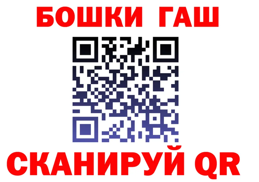 ГАШ Ice-O-Lator ссылки маркетплейс гидра Краснодар