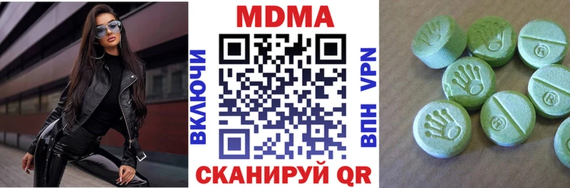 закладка  Краснодар  МДМА молли 