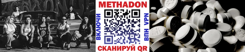 Метадон кристалл  Краснодар 